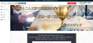 ファーストインデックス投資顧問は悪質詐欺投資顧問サイト？推奨株情報を口コミ評判で徹底検証！