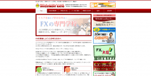 FXスクール インベストメントレシオは悪質詐欺FXスクール？配信情報を口コミ評判で徹底検証！