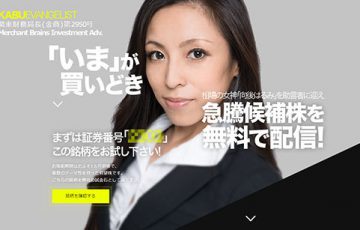 株エヴァンジェリスト投資顧問のクチコミ評判 ランキング.jp