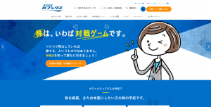 株の学校 カブックスは悪質詐欺投資スクール？推奨株情報を口コミ評判で徹底検証！