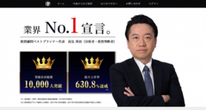 【行政処分の詳細あり】ベストプランナー投資顧問を最新の口コミ評価から徹底検証