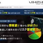 ソリューション投資顧問のクチコミ評判 ランキング.jp