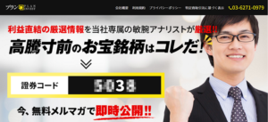 プラン投資顧問(PLAN)の最新口コミと評価