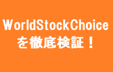 WorldStockChoice