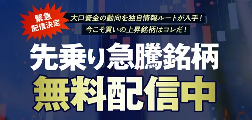 KYアセスメントはランキング上位の「優良」株情報サイト？