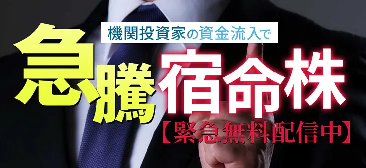 投資顧問アシスポートはランキング上位の「優良」株情報サイト？